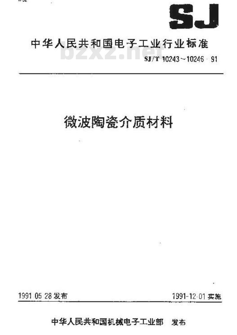 SJ/T 10244-1991 微波陶瓷介质材料 微波介质金红石