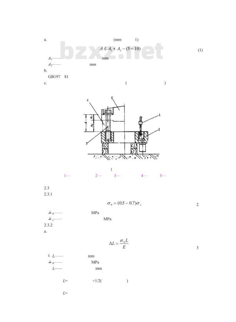 DL/T 5036-1994 转浆式转轮组装与试验工艺导则