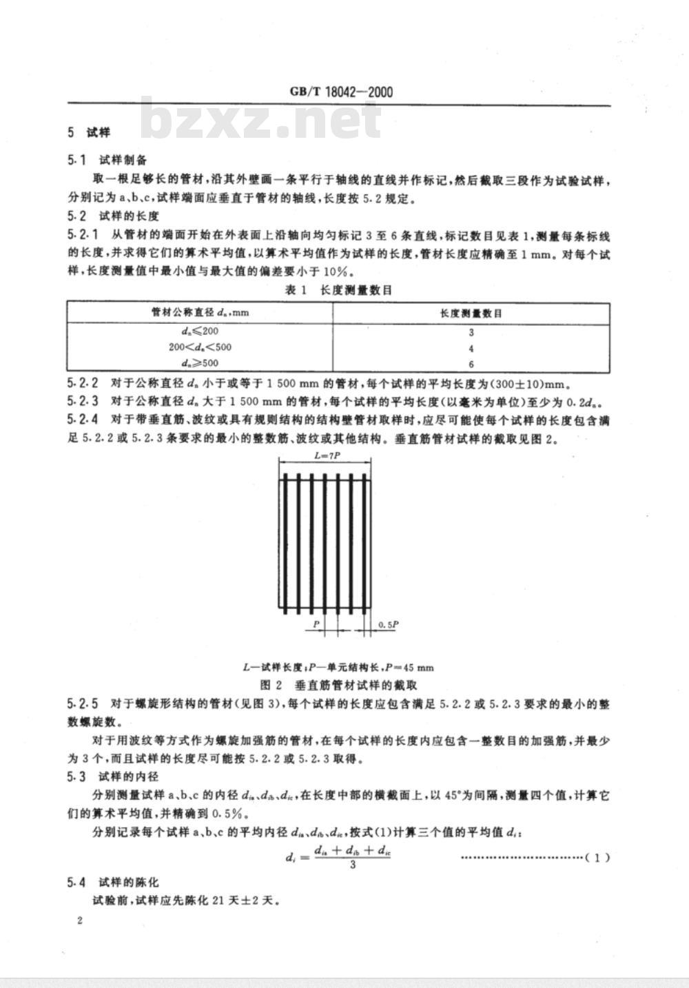 GB/T 18042-2000热塑性塑料管材蠕变比率的试验方法 