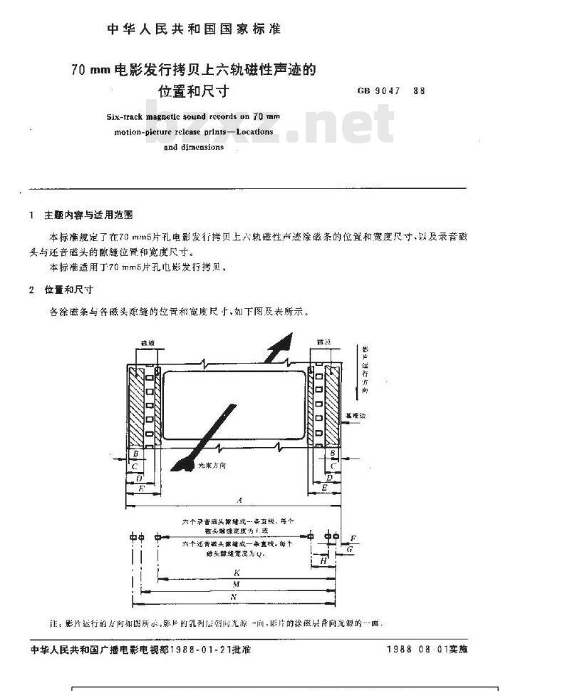 GB/T 9047-1988 70mm电影拷贝上六轨磁性声迹的位置和尺寸