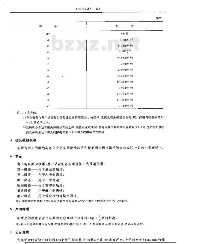 GB/T 9047-1988 70mm电影拷贝上六轨磁性声迹的位置和尺寸