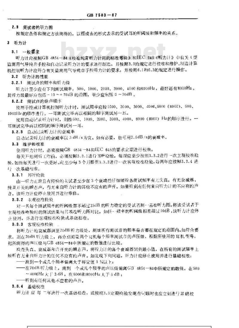 GB/T 7583-1987 声学 纯音气导听阈测定 听力保护用