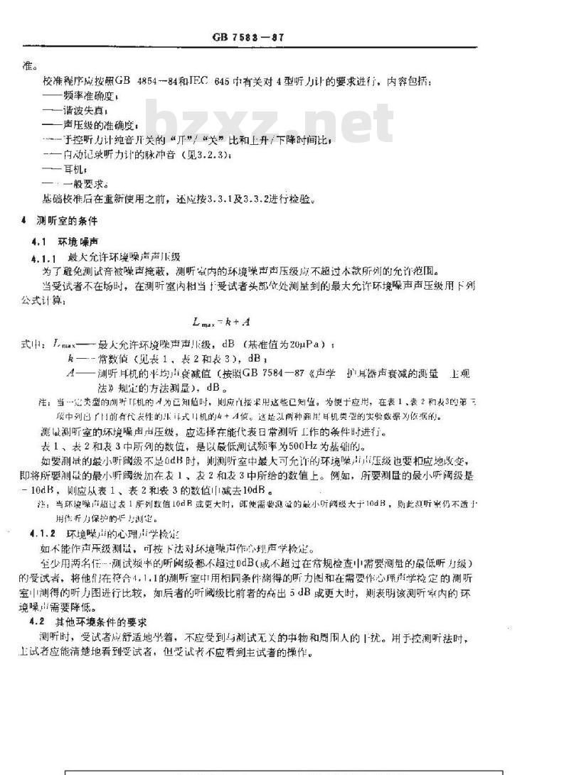 GB/T 7583-1987 声学 纯音气导听阈测定 听力保护用