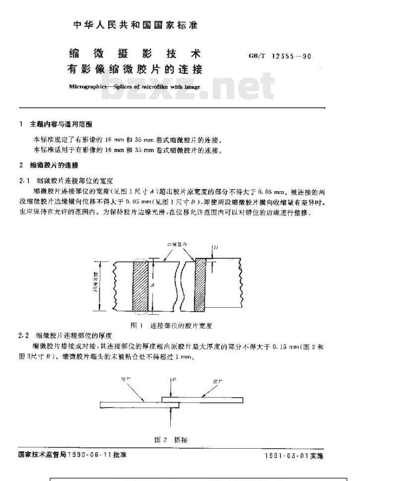 GB/T 12355-1990 缩微摄影技术 有影像缩微胶片的连接