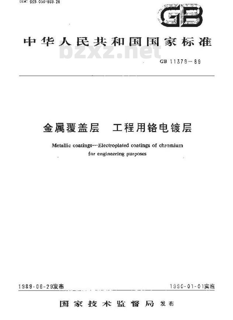 GB 11379-1989 金属覆盖层 工程用铬电镀层