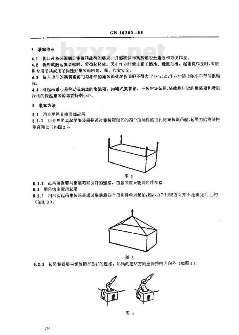 GB/T 10290-1988 集装箱在铁路上的装卸和拴固