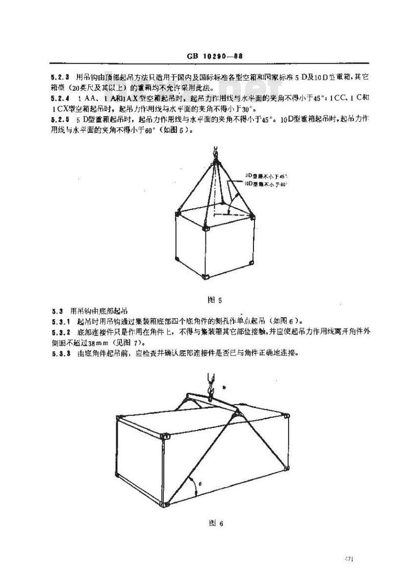 GB/T 10290-1988 集装箱在铁路上的装卸和拴固