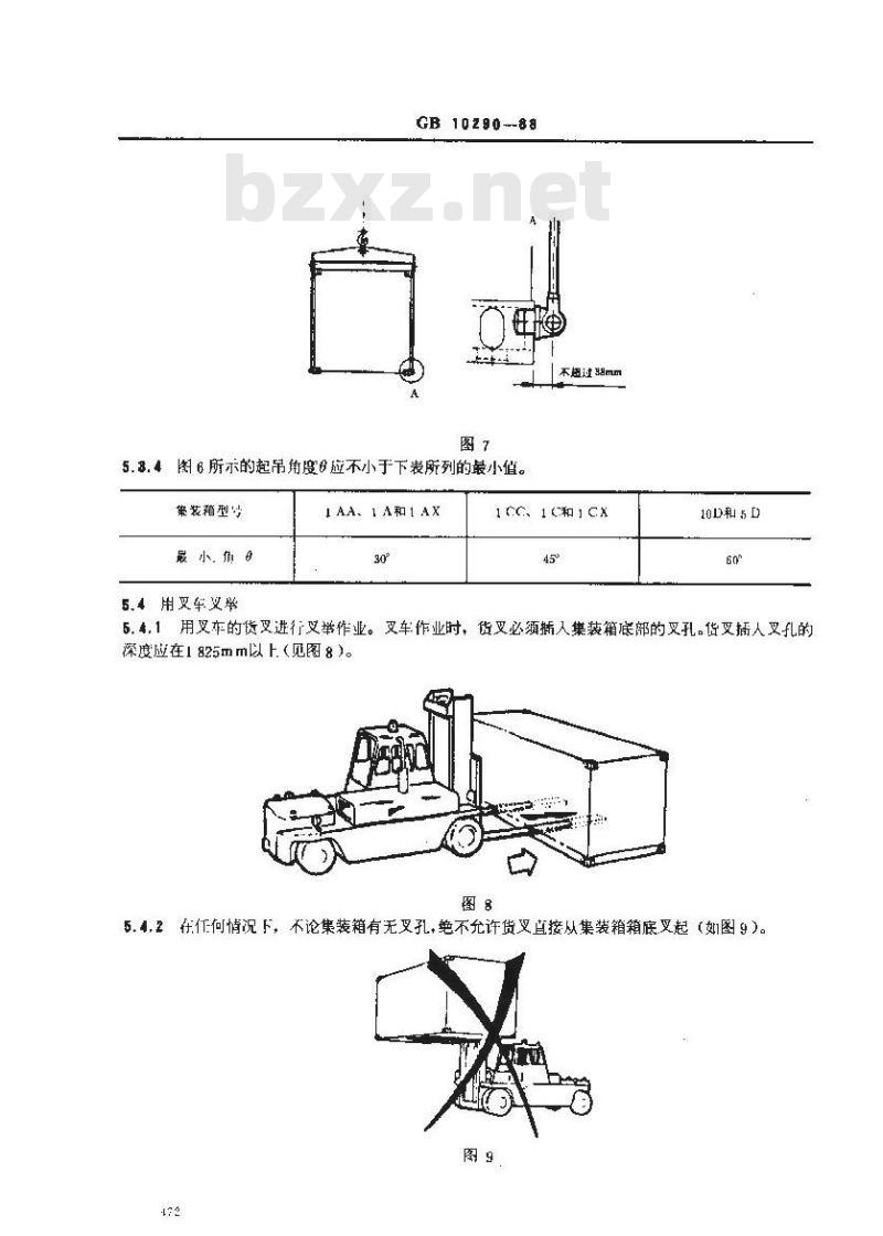GB/T 10290-1988 集装箱在铁路上的装卸和拴固