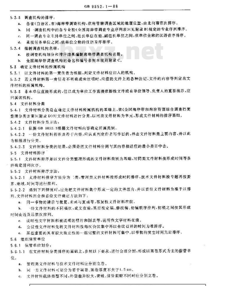 GB/T 9852.1-1988 全国海岸带和海涂资源综合调查档案标准 整理规则