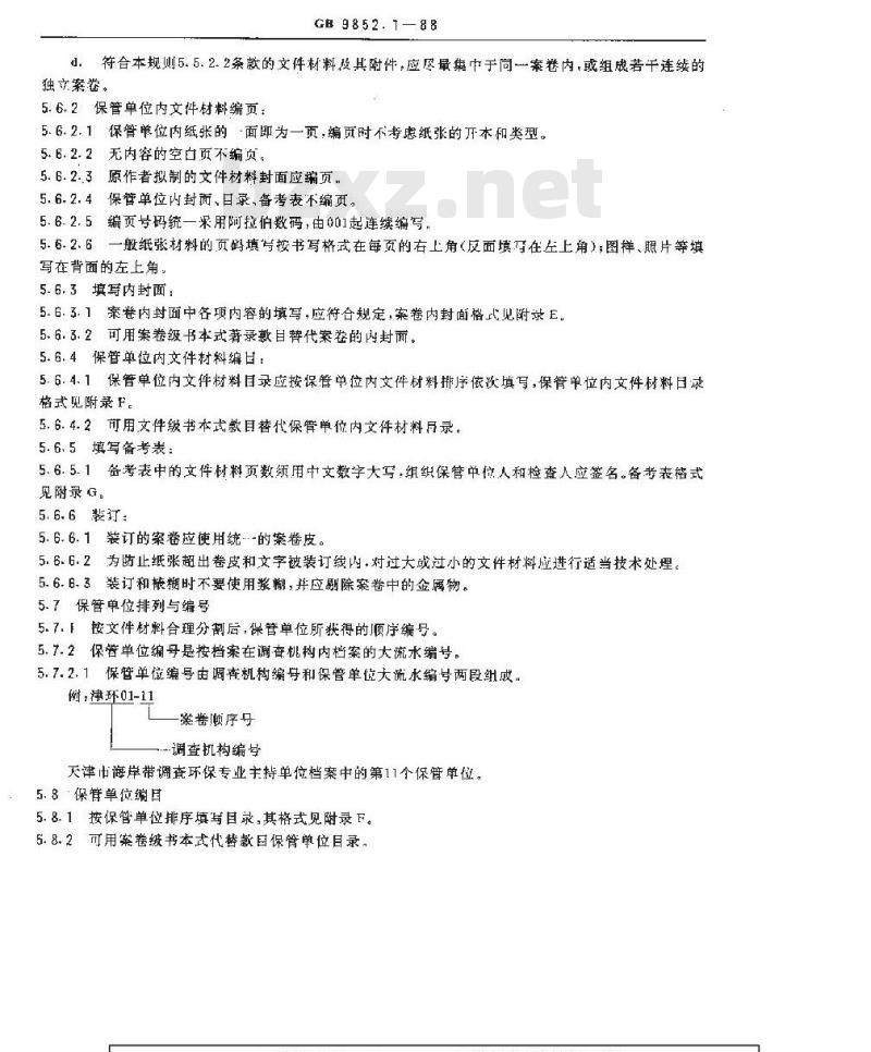 GB/T 9852.1-1988 全国海岸带和海涂资源综合调查档案标准 整理规则
