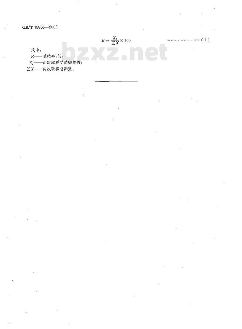 GB/T 15806-2006 青鱼、草鱼、鲢、鳙鱼卵受精率计算方法