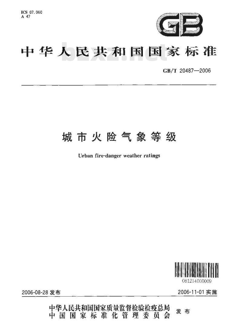 GB/T 20487-2006 城市火险气象等级