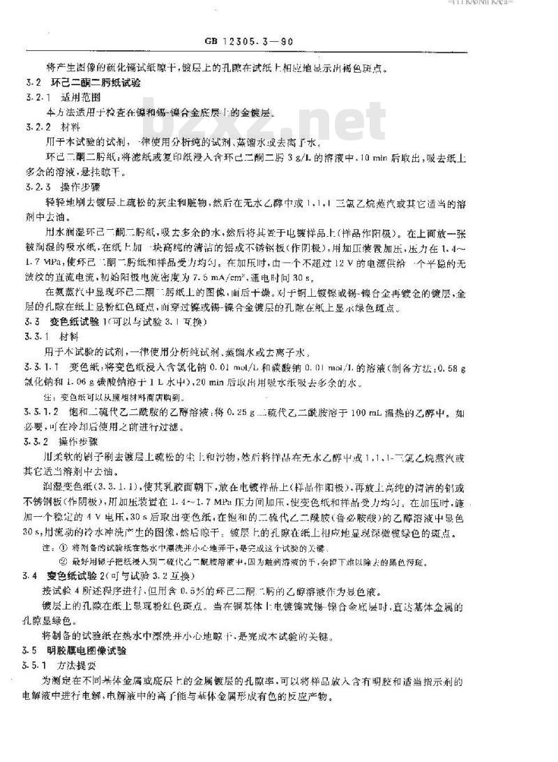 GB 12305.3-1990 金属覆盖层 金和金合金电镀层的试验方法 第三部分:孔隙率的电图象试验