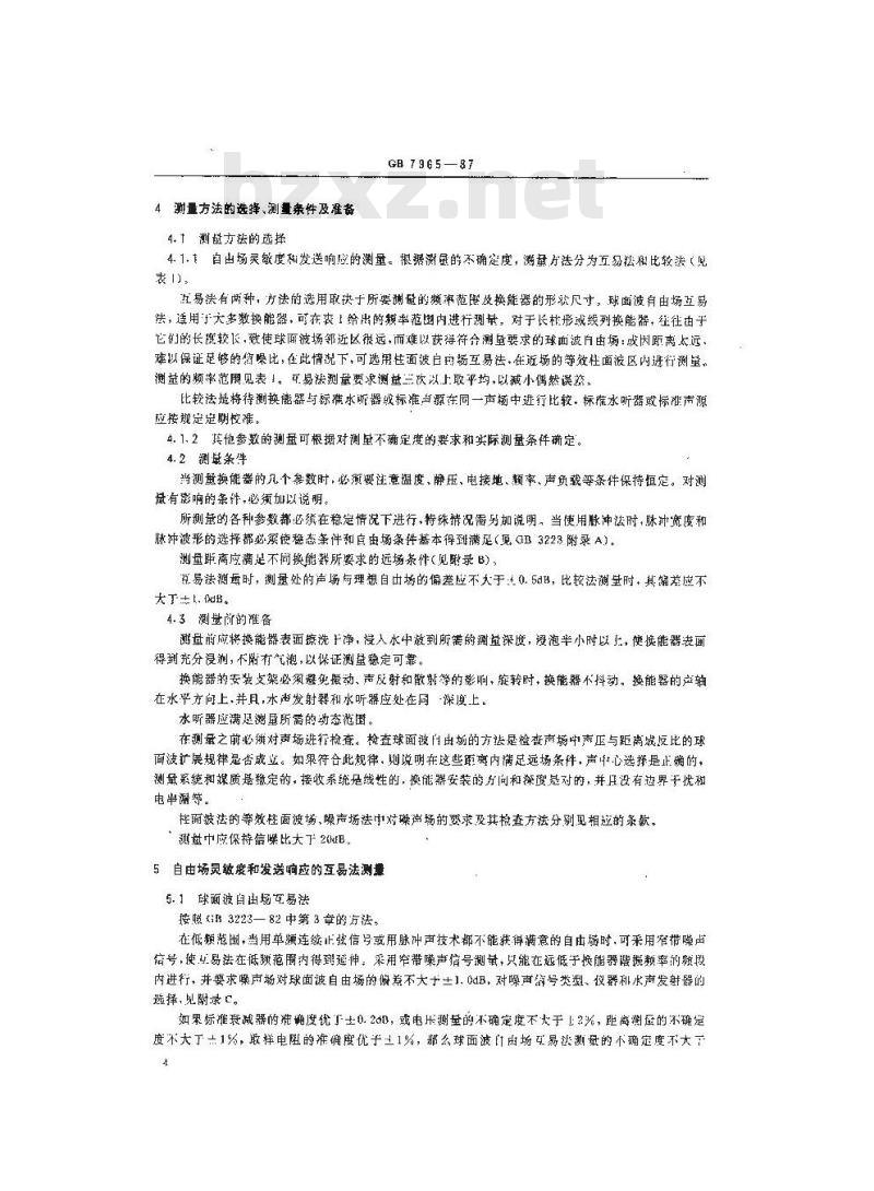 GB/T 7965-1987 声学 水声换能器测量