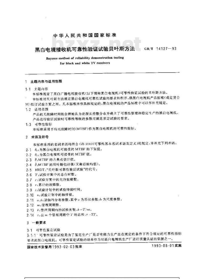 GB/T 14127-1993 黑白电视接收机可靠性验证试验 贝叶斯方法