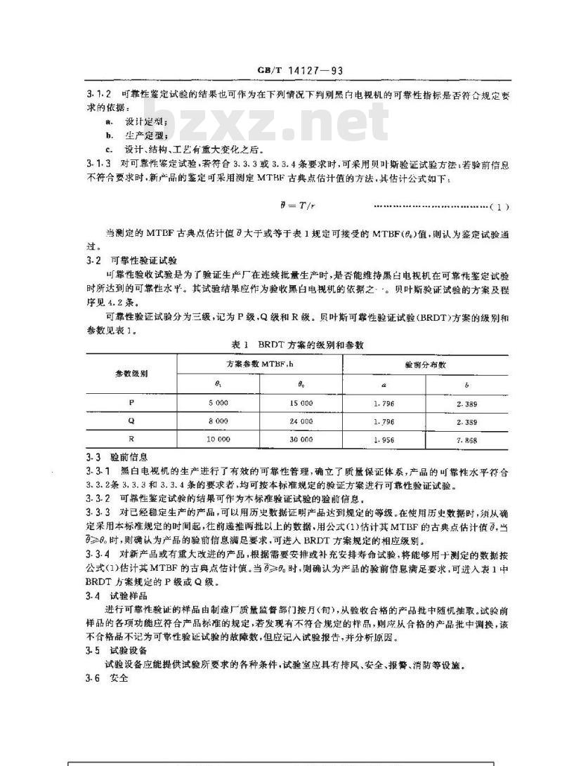 GB/T 14127-1993 黑白电视接收机可靠性验证试验 贝叶斯方法