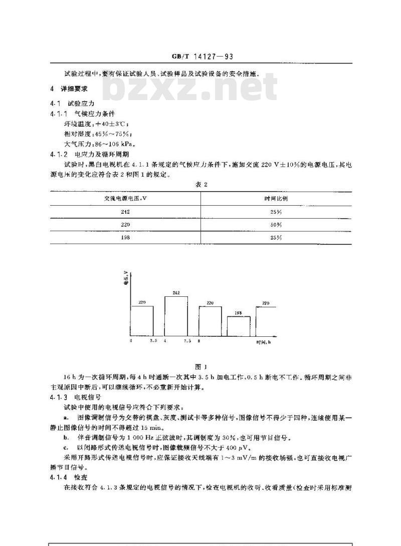 GB/T 14127-1993 黑白电视接收机可靠性验证试验 贝叶斯方法