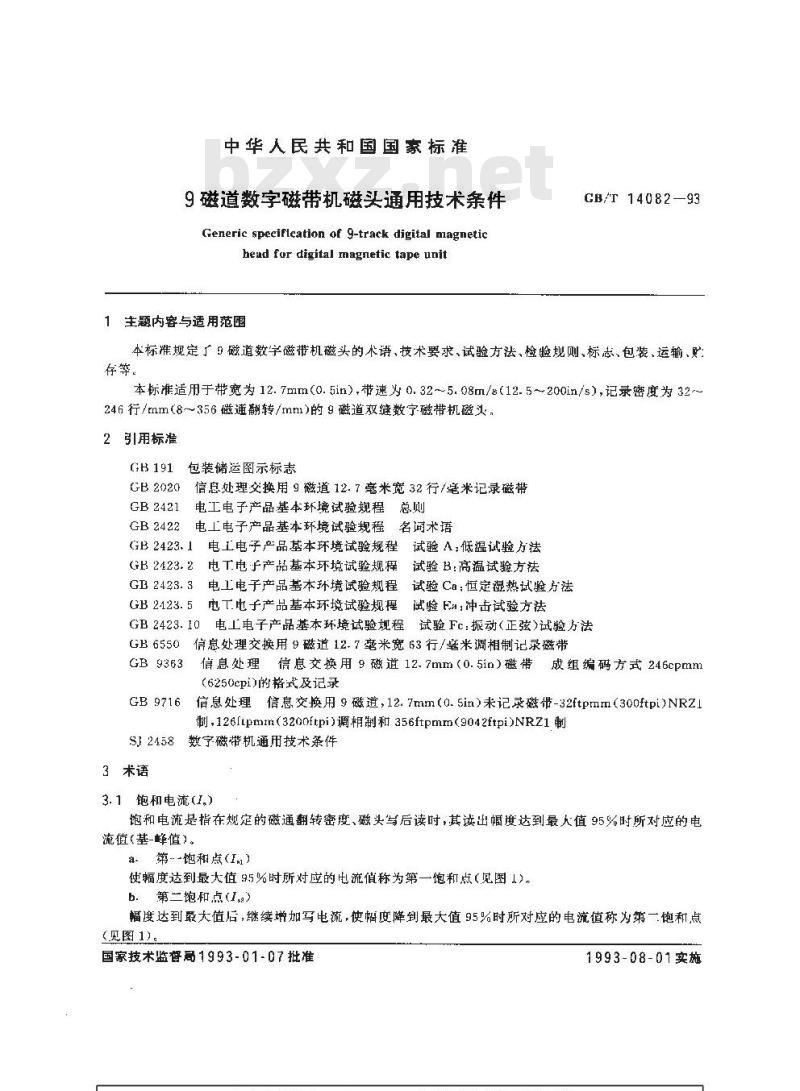 GB/T 14082-1993 9磁道数字磁带机磁头通用技术条件
