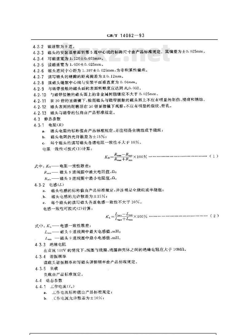 GB/T 14082-1993 9磁道数字磁带机磁头通用技术条件
