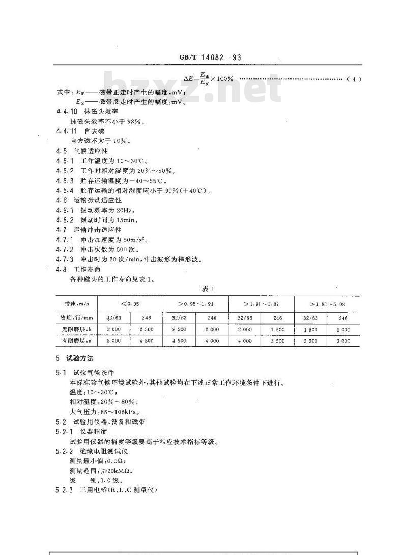 GB/T 14082-1993 9磁道数字磁带机磁头通用技术条件