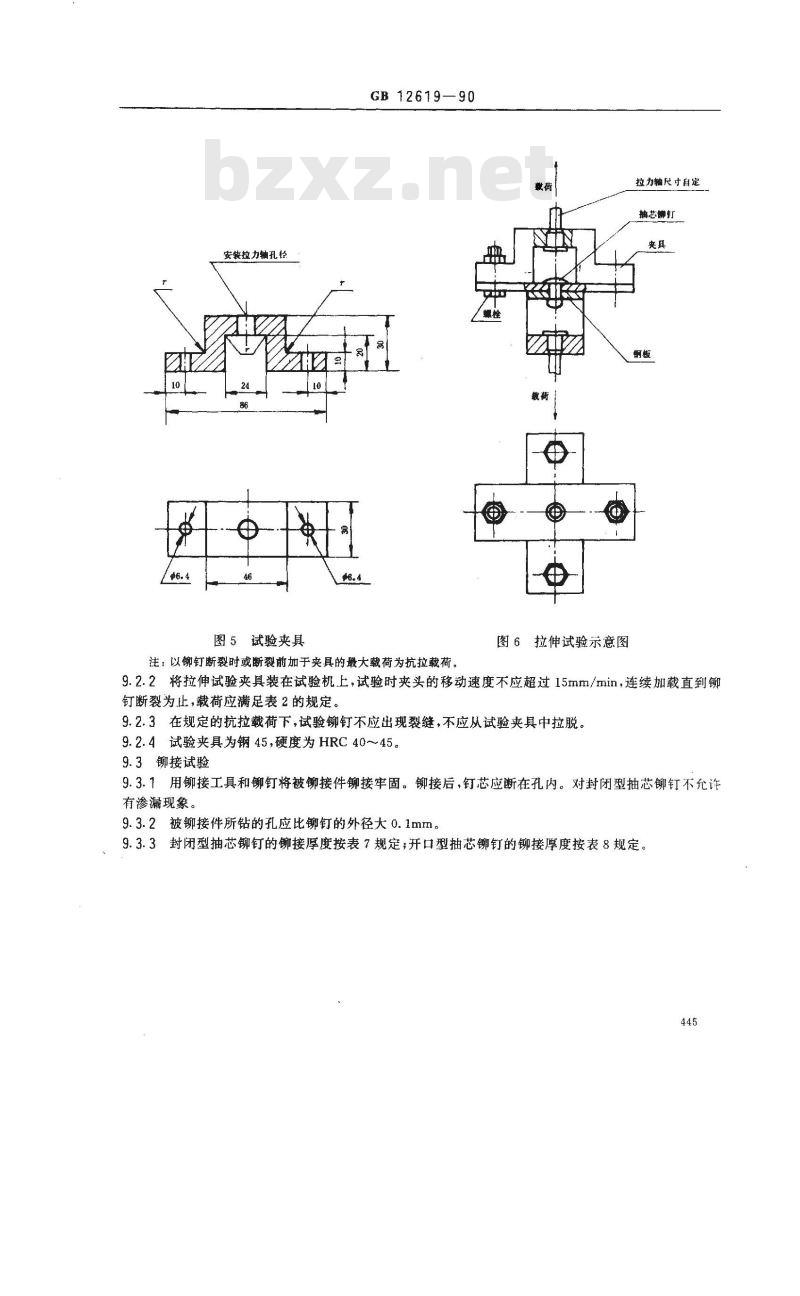 GB/T 12619-1990 抽芯铆钉 技术条件