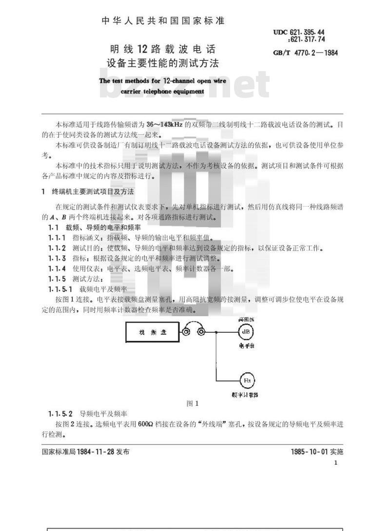 GB/T 4770.2-1984 明线12路载波电话设备主要性能的测试方法