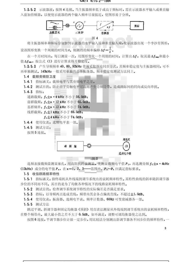GB/T 4770.2-1984 明线12路载波电话设备主要性能的测试方法