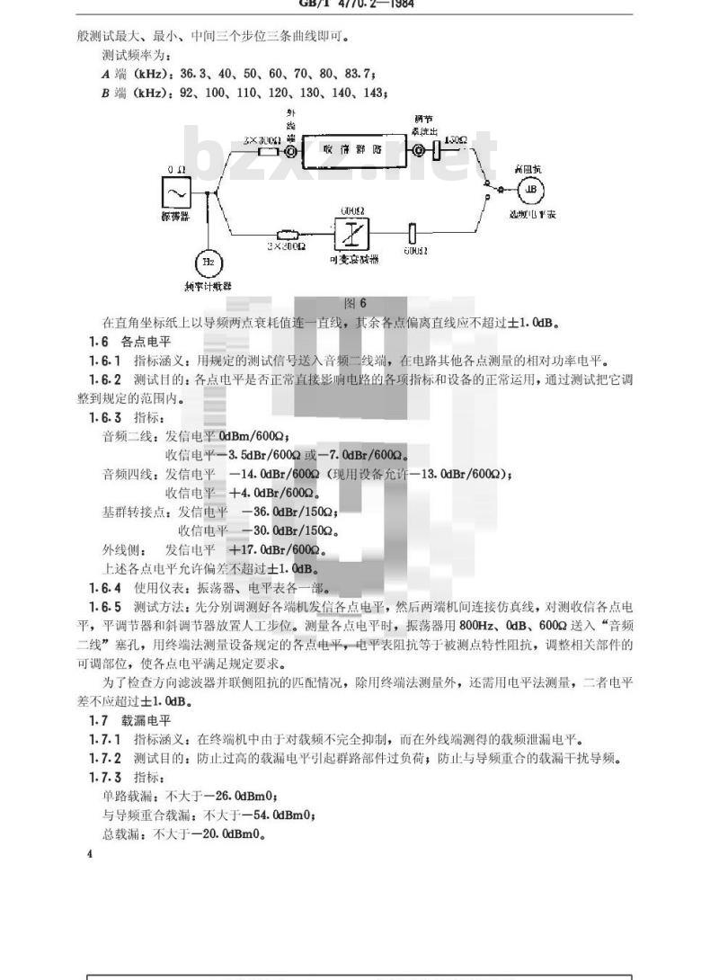 GB/T 4770.2-1984 明线12路载波电话设备主要性能的测试方法