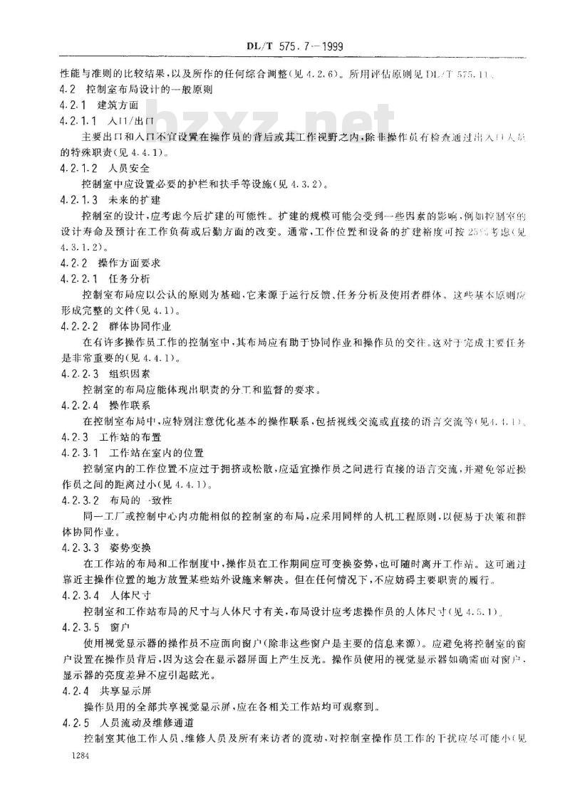 DL/T 575.7-1999 控制中心人机工程设计导则 第7部分：控制室的布局