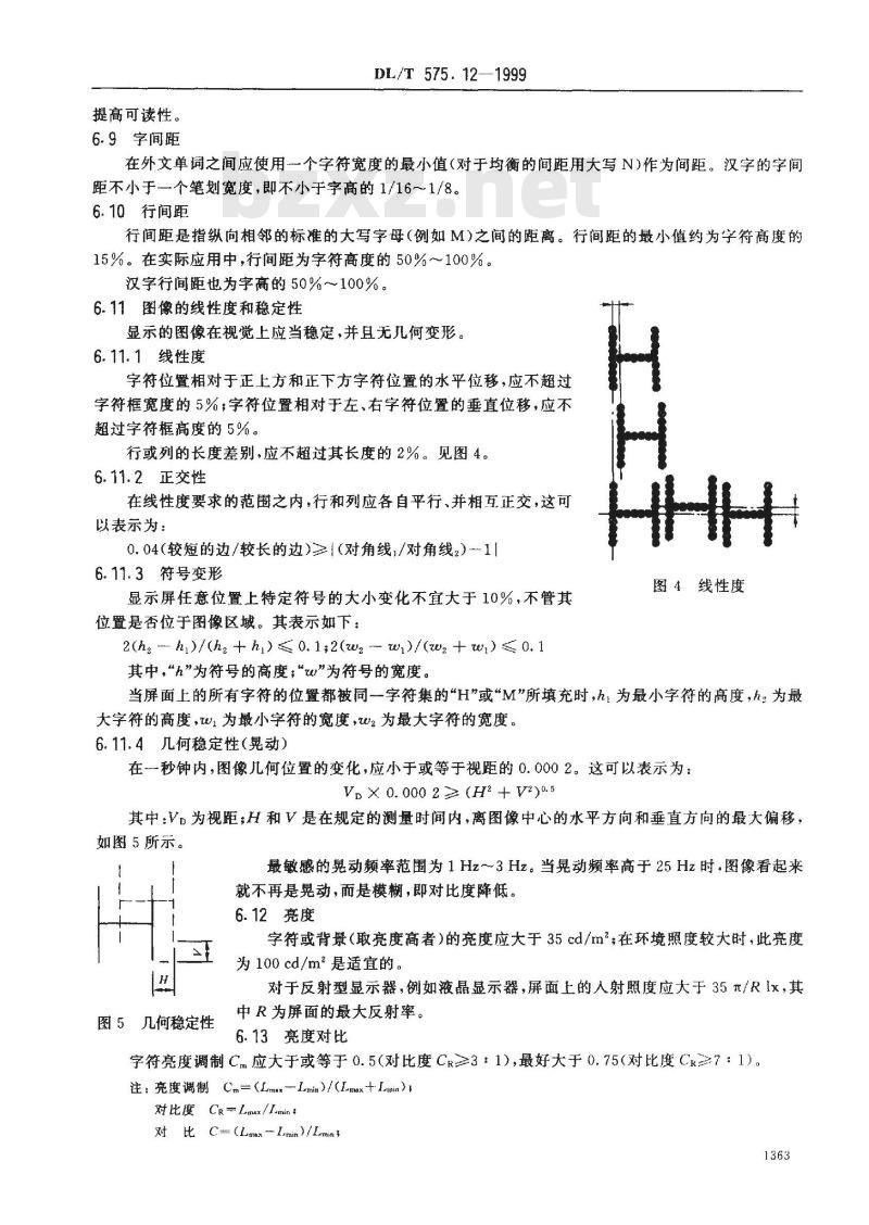 DL/T 575.12-1999 控制中心人机工程设计导则 第12部分：视觉显示终端(VDT)工作站