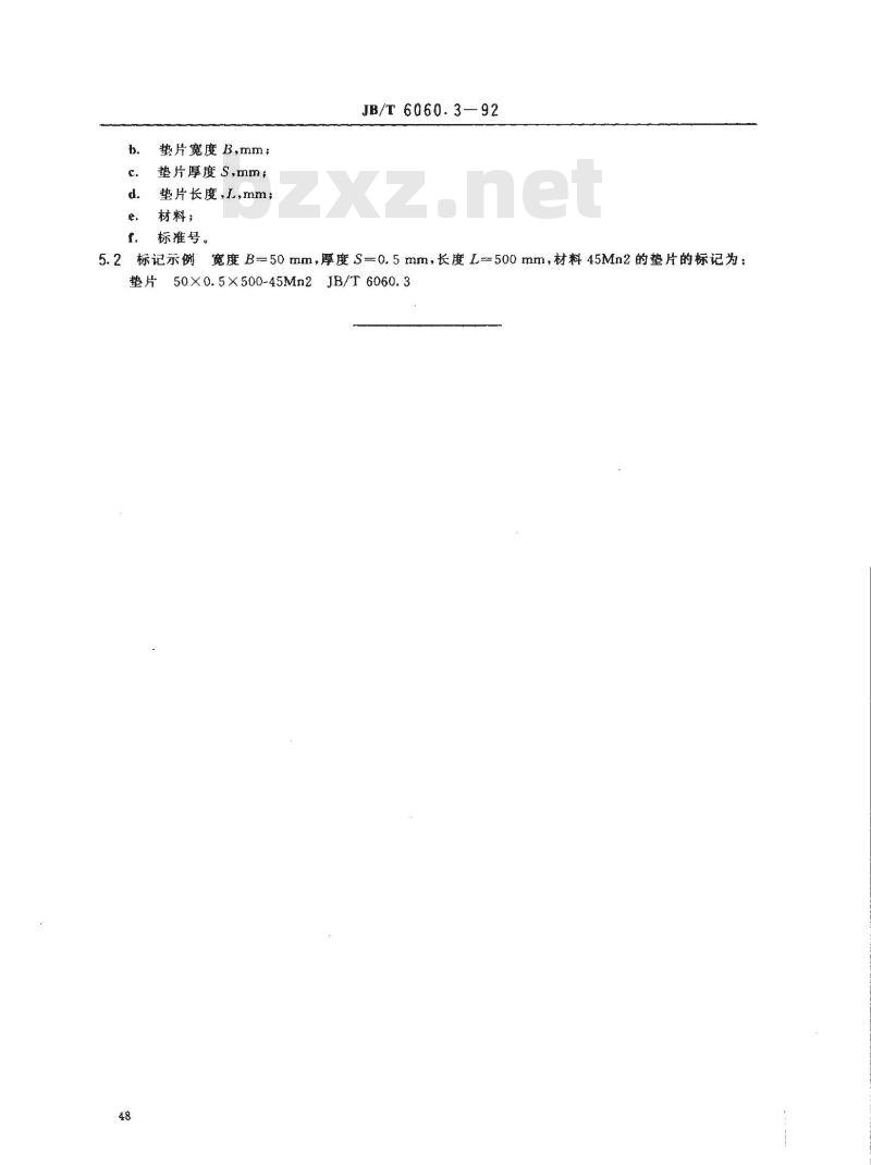 JB/T 6060.3-1992 锤锻模 垫片