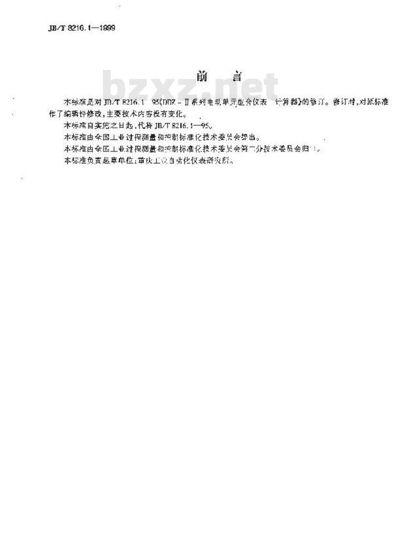 JB/T 8216.1-1999 DDZ-Ⅱ系列电动单组合仪表 计算器
