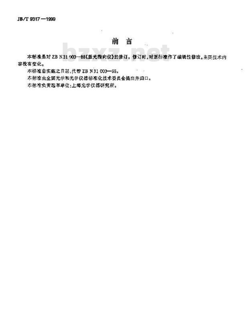 JB/T 9317-1999 激光指向仪