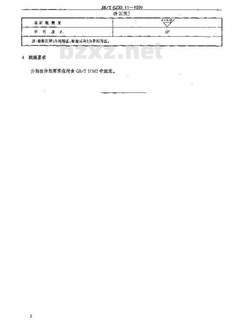 JB/T 8230.11-1999 显微镜 目镜分划板