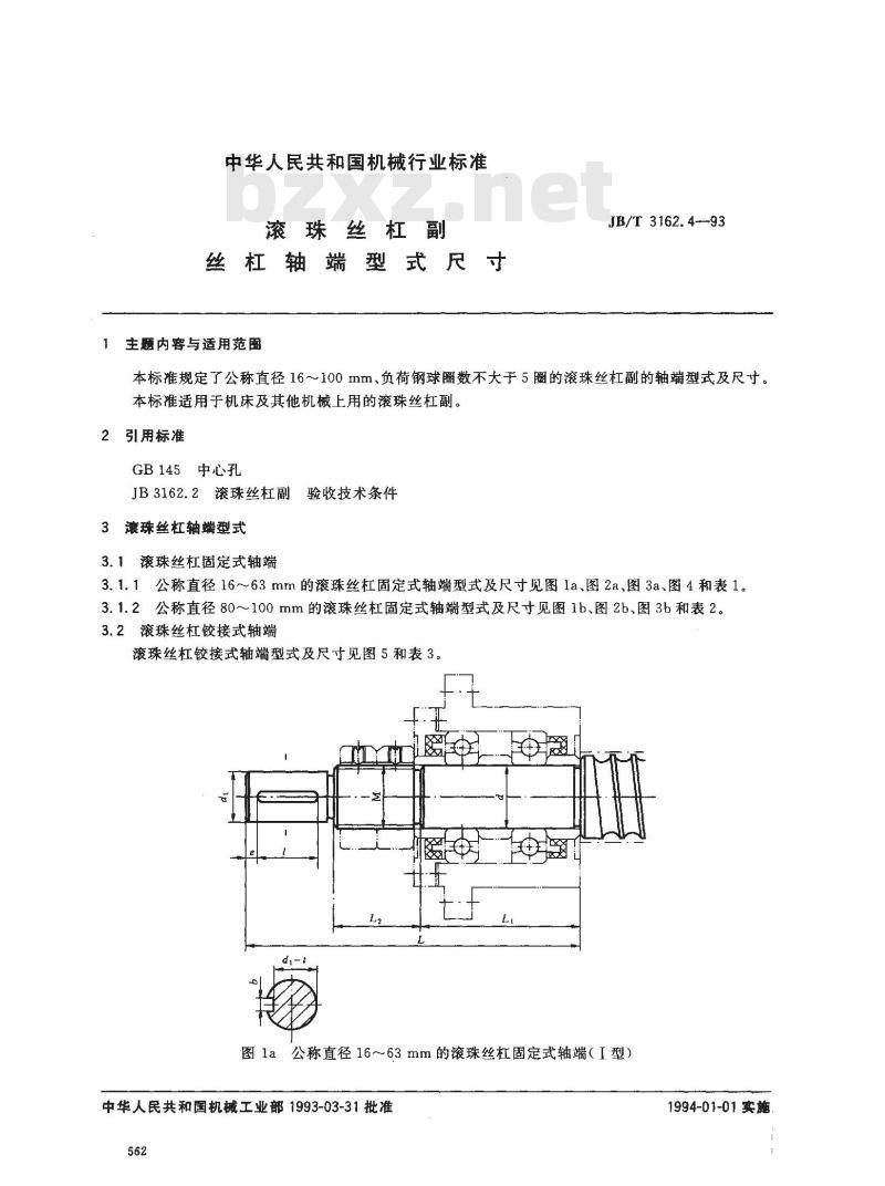 JB/T 3162.4-1993 滚珠丝杠副 丝杠轴端型式尺寸