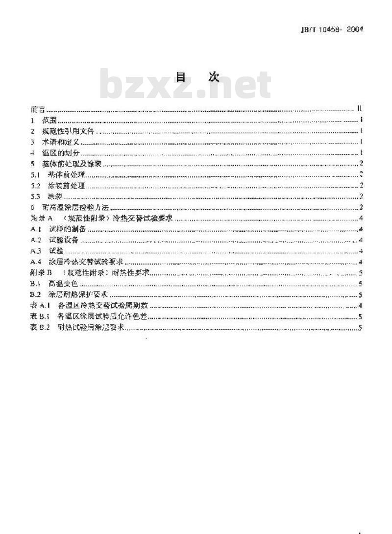 JB/T 10458-2004 机械设备抗高温氧化涂层 技术条件