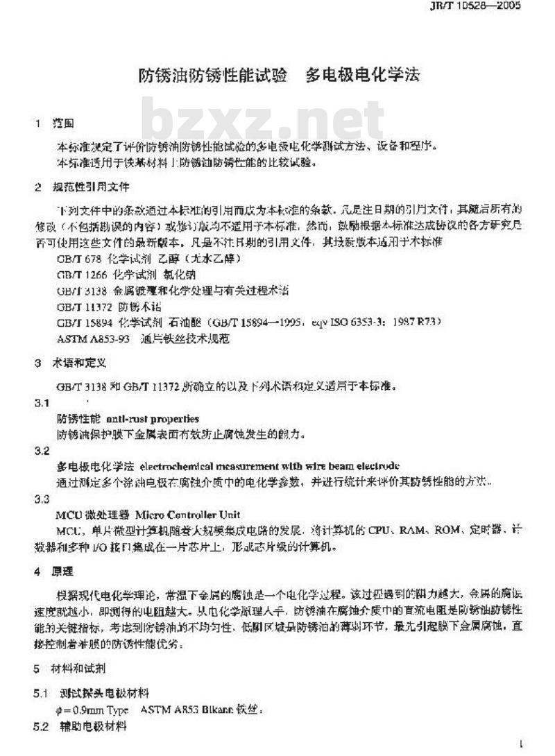 JB/T 10528-2005 防锈油防锈性能试验 多电极电化学法
