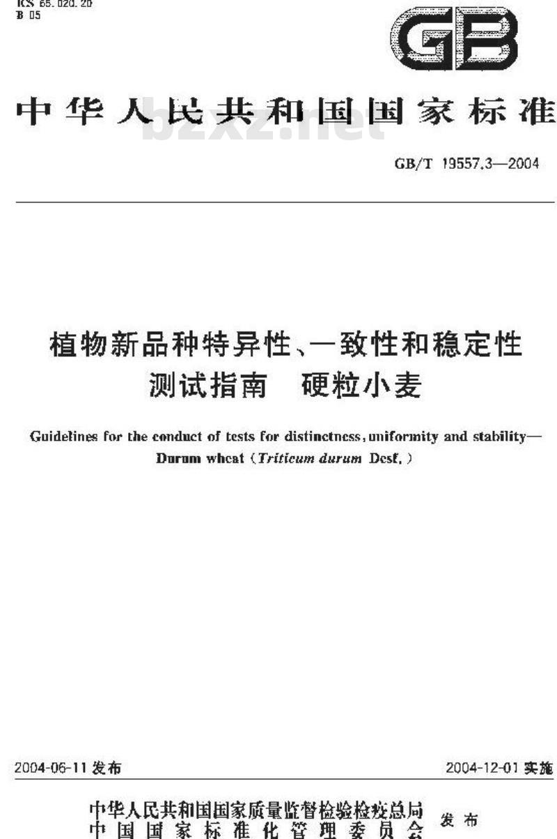 GB/T 19557.3-2004 植物新品种特异性、一致性和稳定性测试指南 硬粒小麦