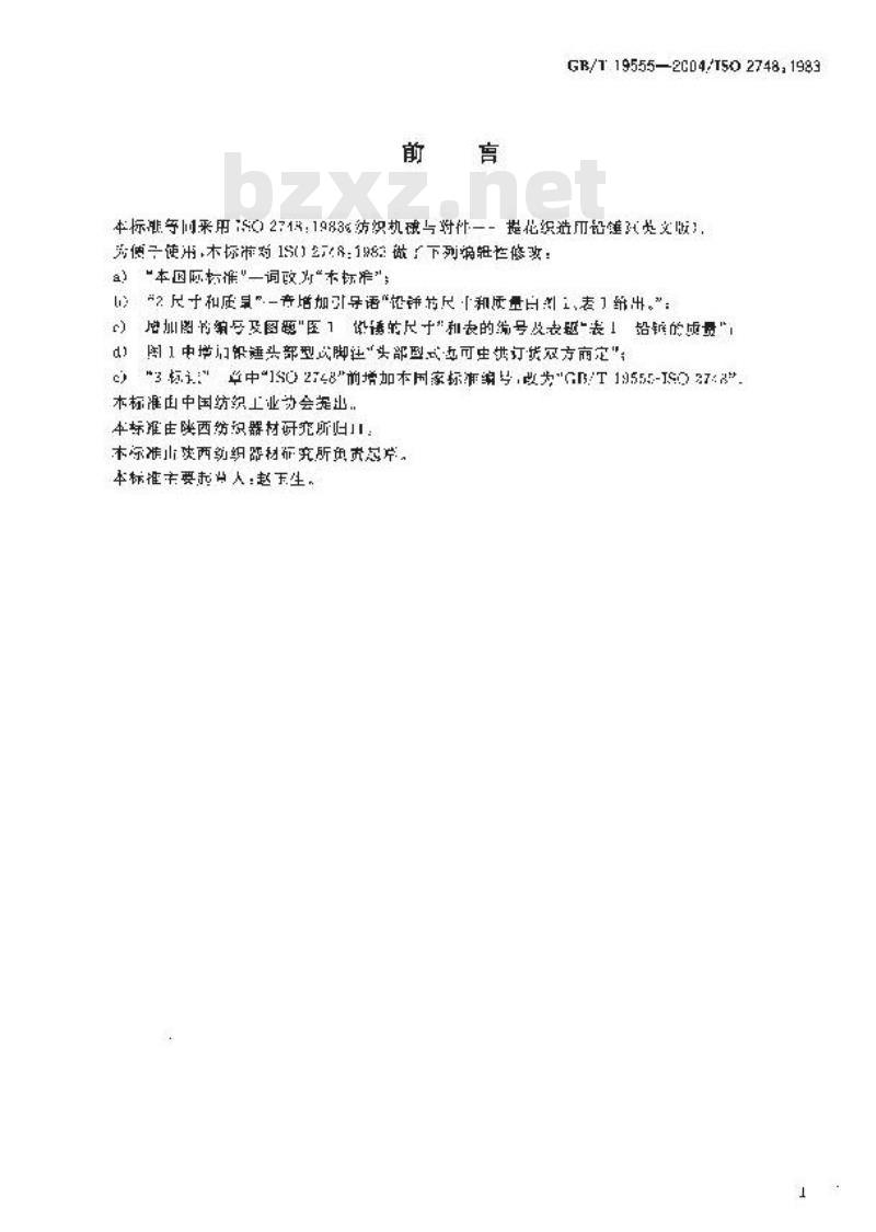 GB/T 19555-2004 纺织机械与附件 提花织造用铅锤