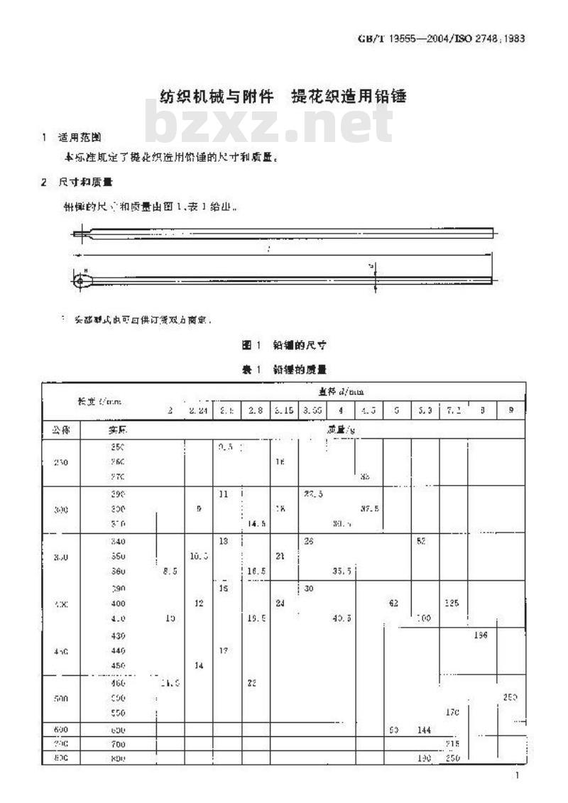 GB/T 19555-2004 纺织机械与附件 提花织造用铅锤