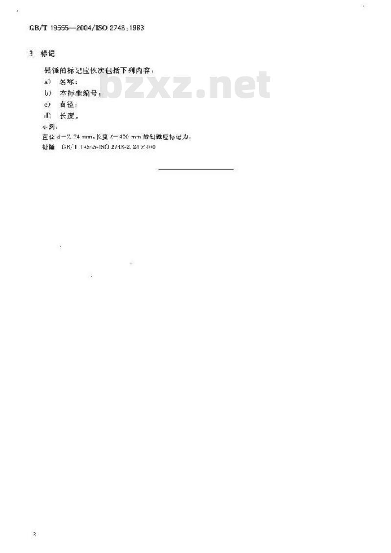 GB/T 19555-2004 纺织机械与附件 提花织造用铅锤