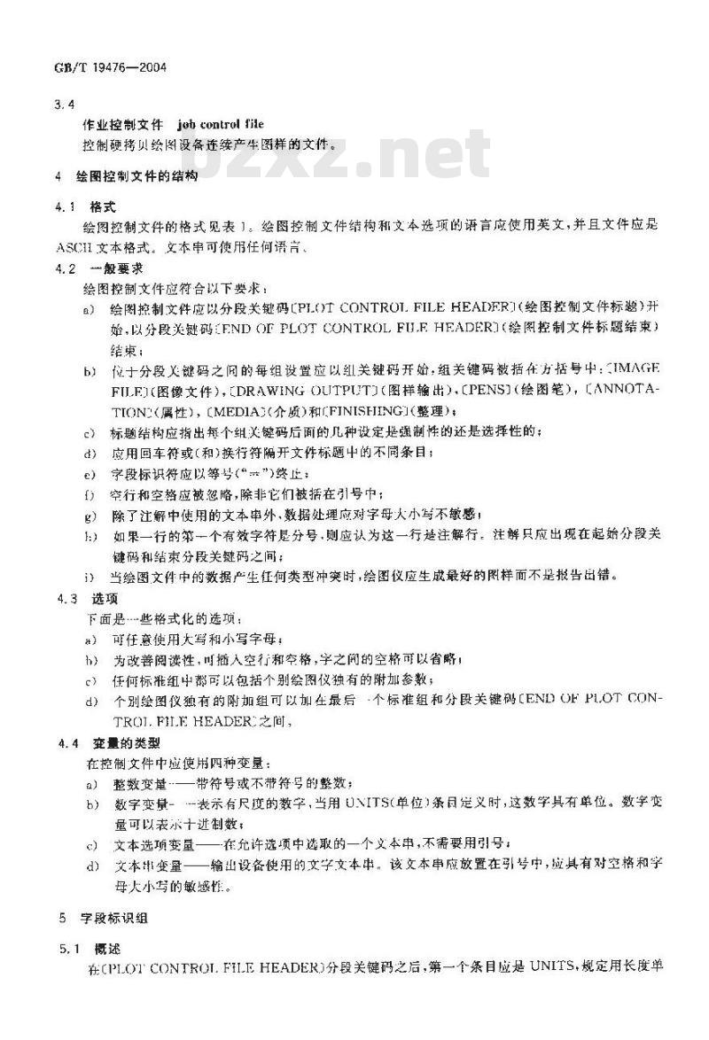 GB/T 19476-2004 工程图样硬拷贝输出控制文件结构规范