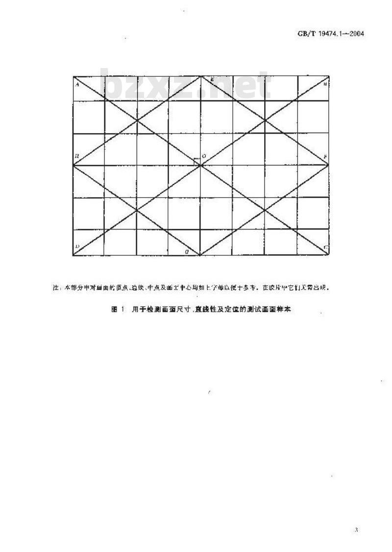 GB/T 19474.1-2004 缩微摄影技术 图形COM记录仪的质量控制 第1部分：测试画面的特征