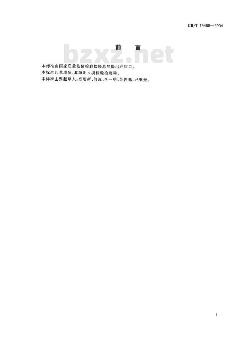 GB/T 19437-2004 印刷技术 印刷图像的光谱测量和色度计算