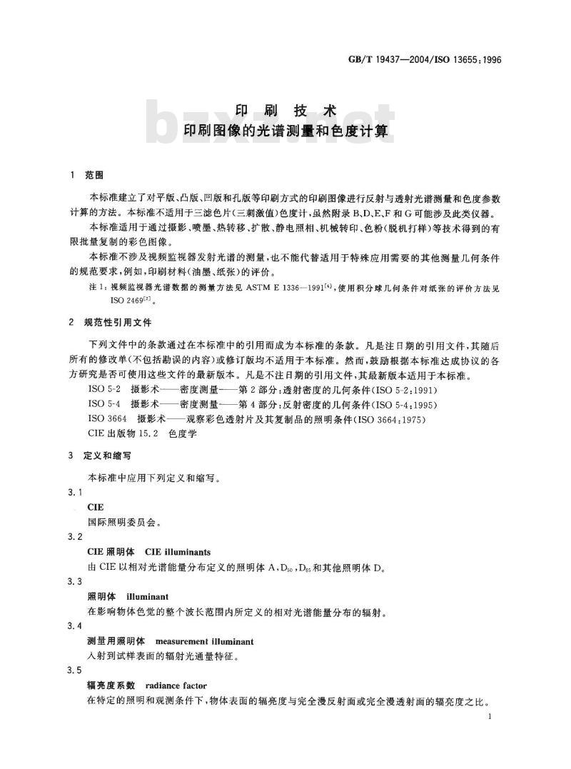 GB/T 19437-2004 印刷技术 印刷图像的光谱测量和色度计算