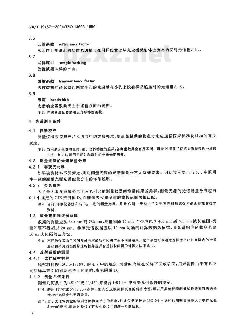 GB/T 19437-2004 印刷技术 印刷图像的光谱测量和色度计算