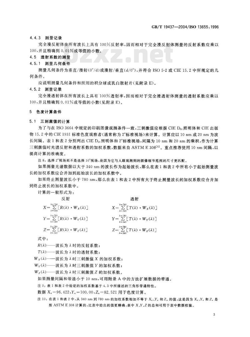 GB/T 19437-2004 印刷技术 印刷图像的光谱测量和色度计算