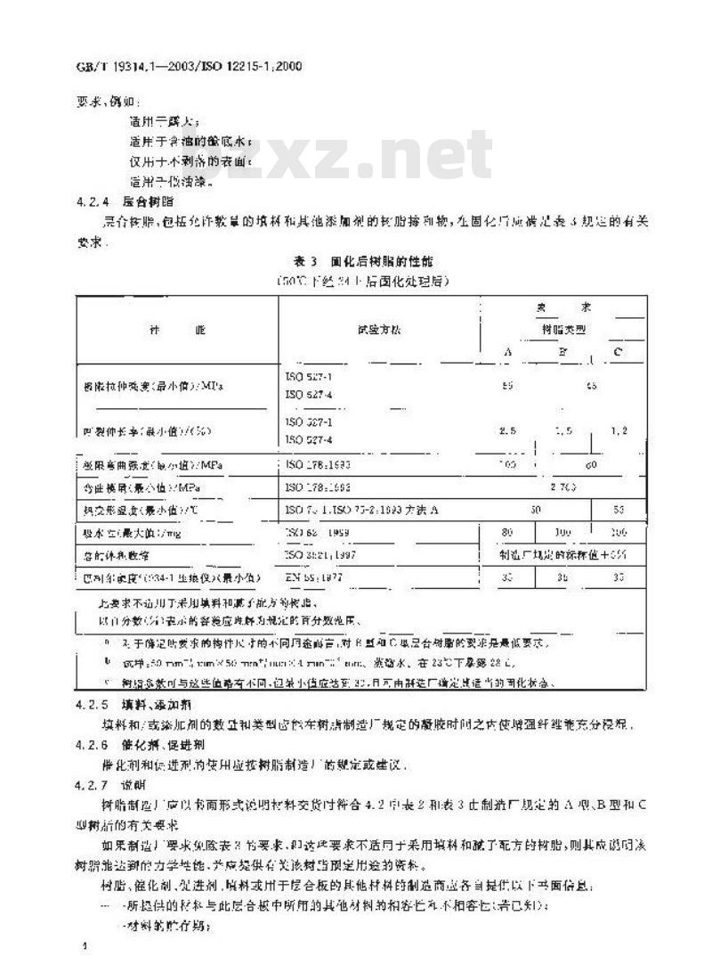 GB/T 19314.1-2003 小艇 艇体结构和构件尺寸 第1部分: 材料: 热固性树脂、玻璃纤维增强塑料、基准层合板