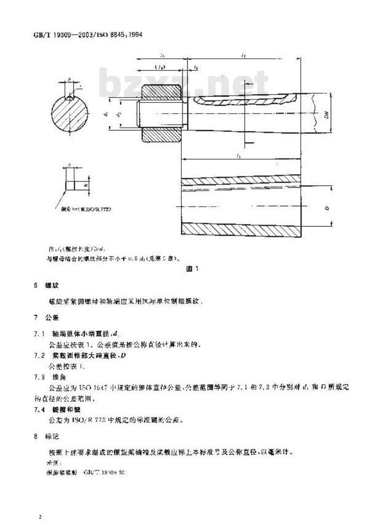 GB/T 19309-2003 舷内机小艇 锥度为1:16的螺旋桨轴端和桨毂