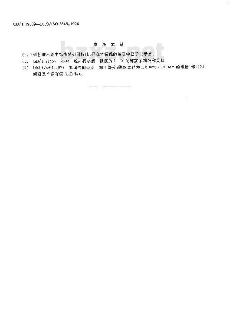GB/T 19309-2003 舷内机小艇 锥度为1:16的螺旋桨轴端和桨毂